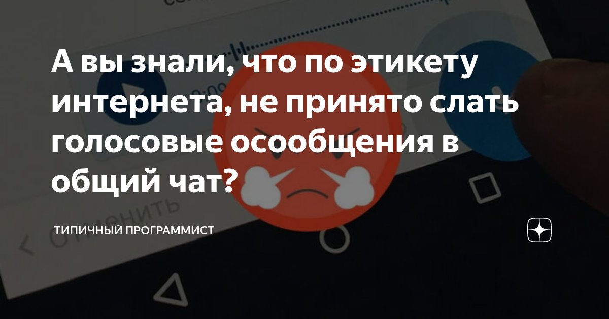 человек который читает чат но не пишет