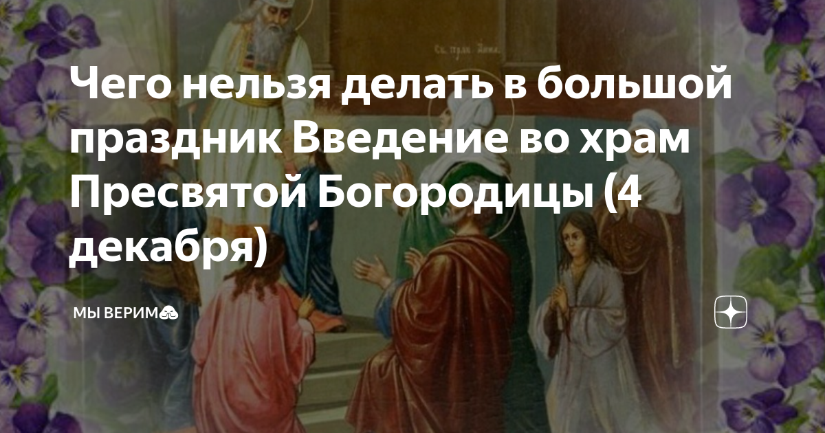 17 апреля какой праздник православный что нельзя