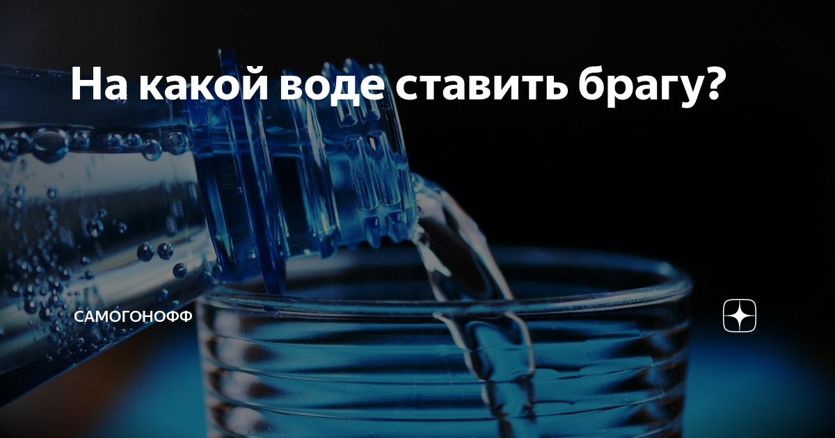 Вода ставится. Как измерить прозрачность воды. Как поставить воду в кулер. Магистральный фильтр грубой очистки для воды из скважины. Чистая вода.
