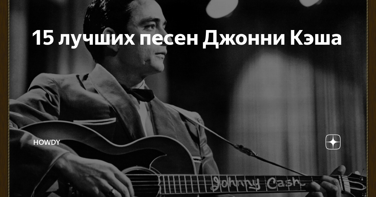 Johnny песня слушать. Джонни треки. Джонни песни самые популярные. Джонни дуэты. Артист Джонни русский.