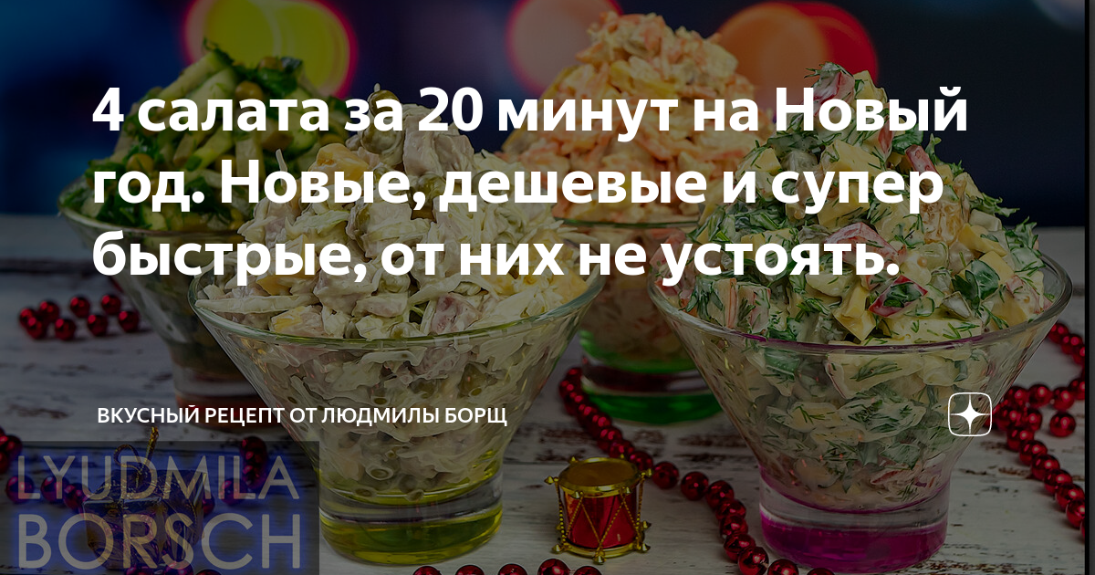 Что можно подарить на Новый год 2024: идеи маленьких и недорогих подарков