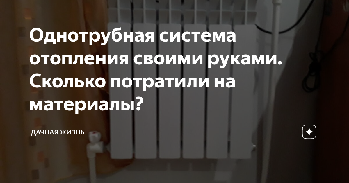 Система самотечного отопления в частном доме - Принцип работы безнасосной системы