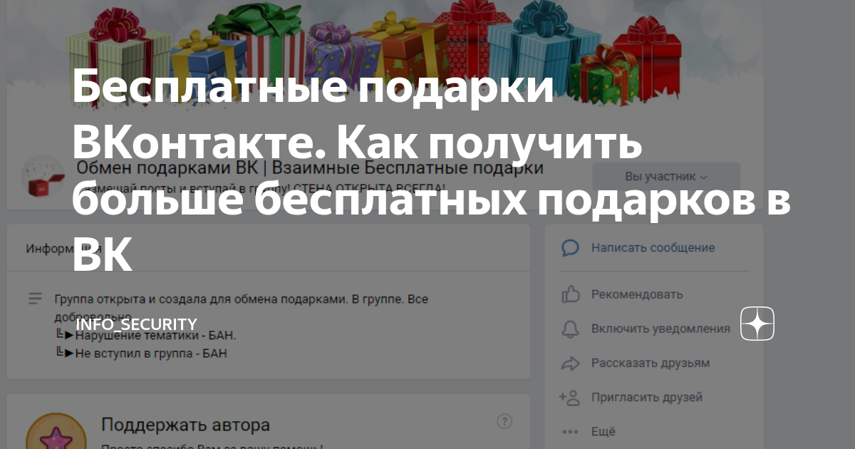 Стикеры и подарки Вконтакте | ВКонтакте