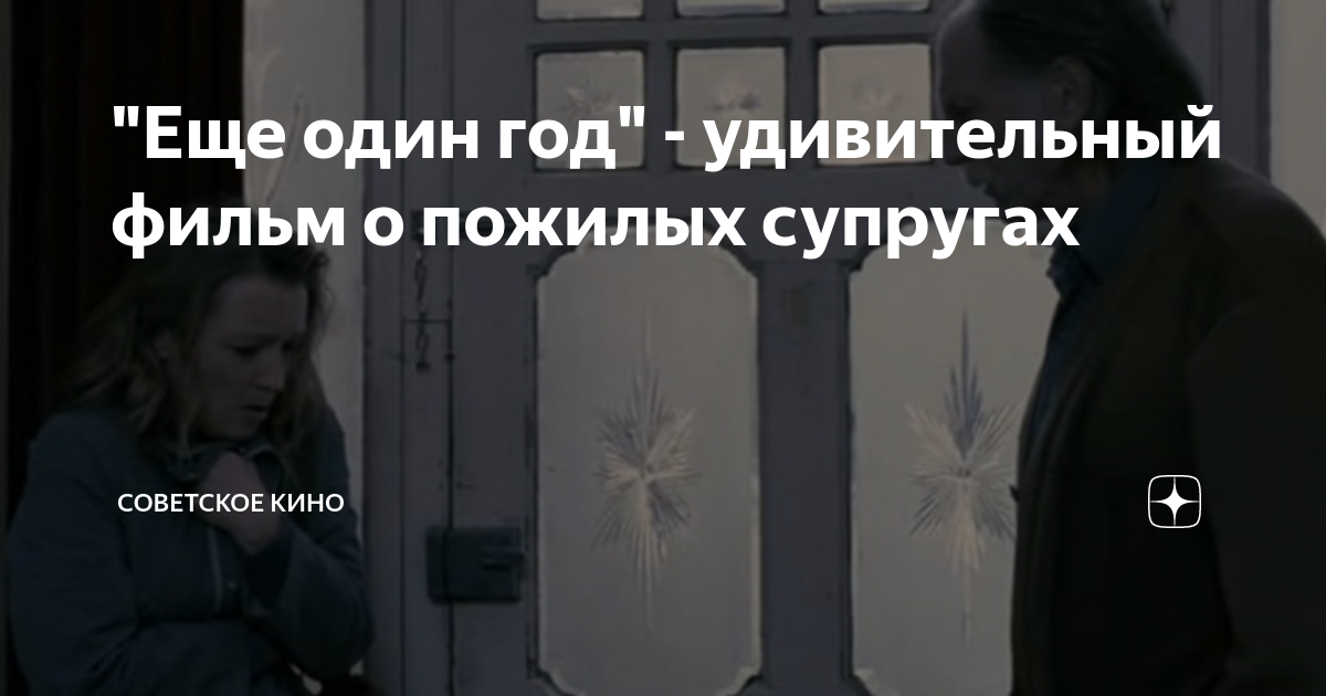 у старика 11 жен но ему мало как называется фильм