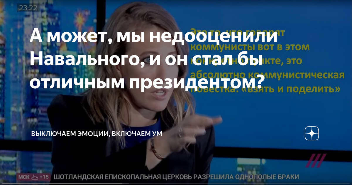 выключаем эмоции включаем мозги. выключаем эмоции включаем дзен. сажают ли за оскорбление президента. выключаю сердце включаю ум. отключай эмоции.