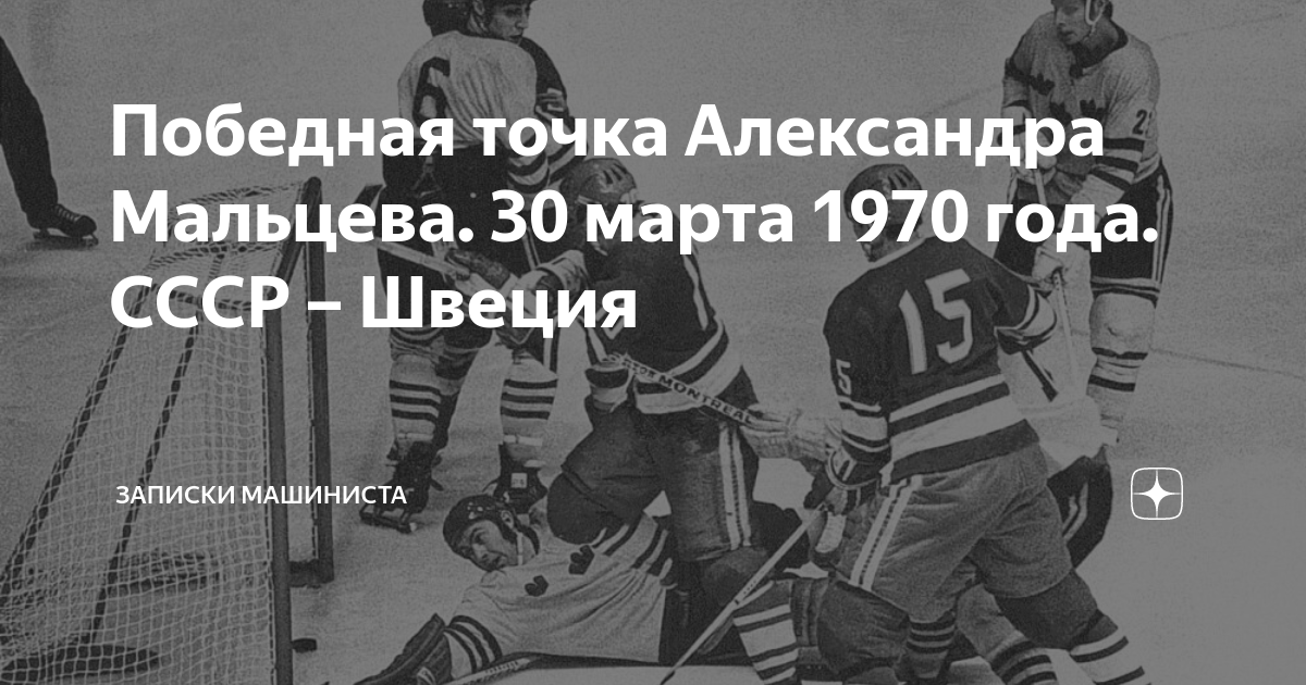 Победную точку