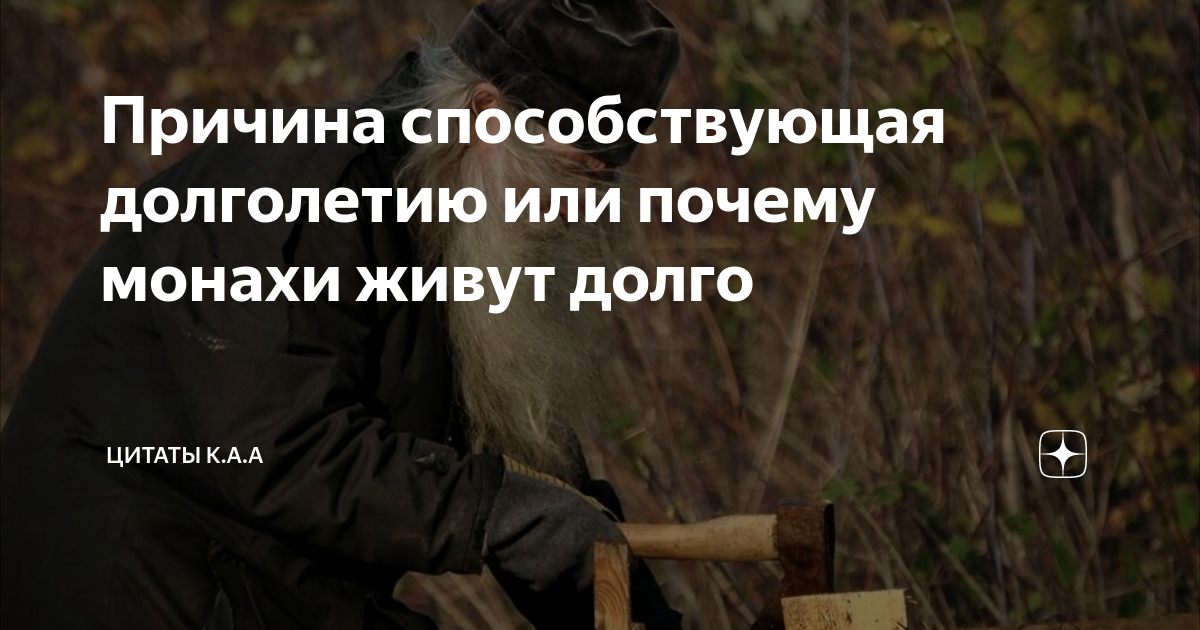 Почему монахи так ценят послушание. Почему монахи так ценят послушание