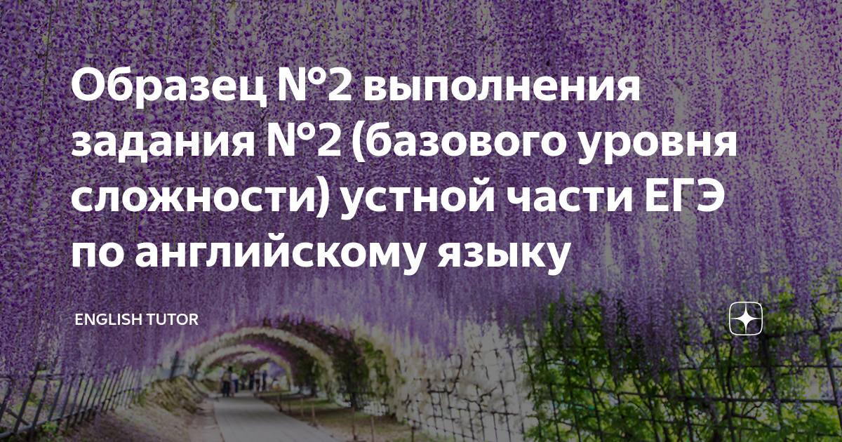 Егэ письменная часть английский 2022 образец выполнения