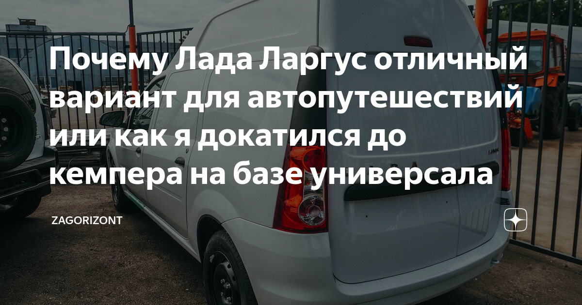 Машины для автопутешествий