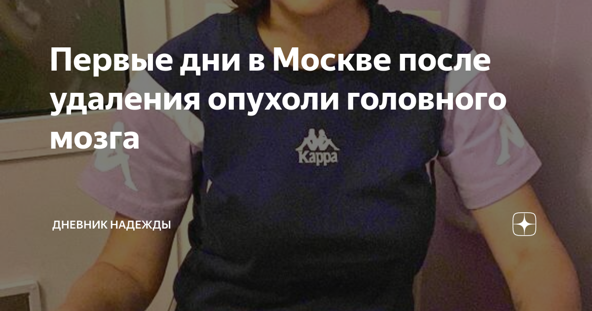 сколько живут после удаления опухоли головного мозга