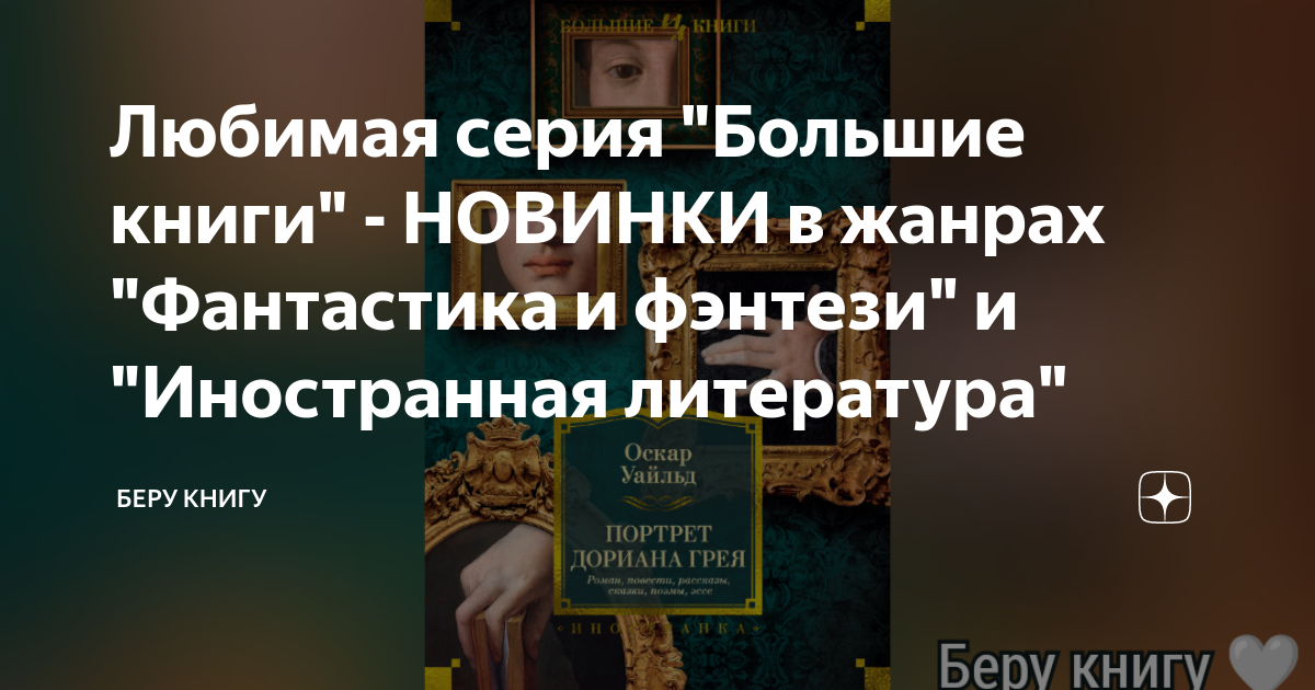 Азбука большие книги планы издательства