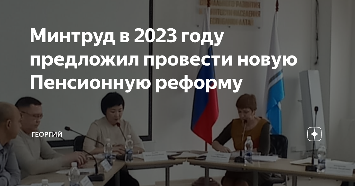 Поднятие пенсий в 2023 году. Количество пенсионеров в россии на 2022. Когда отменят пенсионную реформу в россии. Против пенсионной реформы. Мама владимира назарова автора пенсионной реформы.