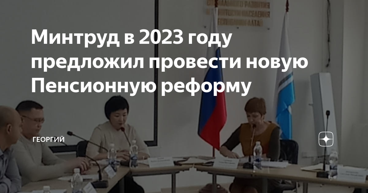 Новости пенсионной реформы на сегодня 2023 последние. Поднятие пенсии на 2023 год. Повышение пенсии в 2023. Пенсионная реформа 2018 презентация. Повышение пенсионного возраста госслужащим с 2023 года.