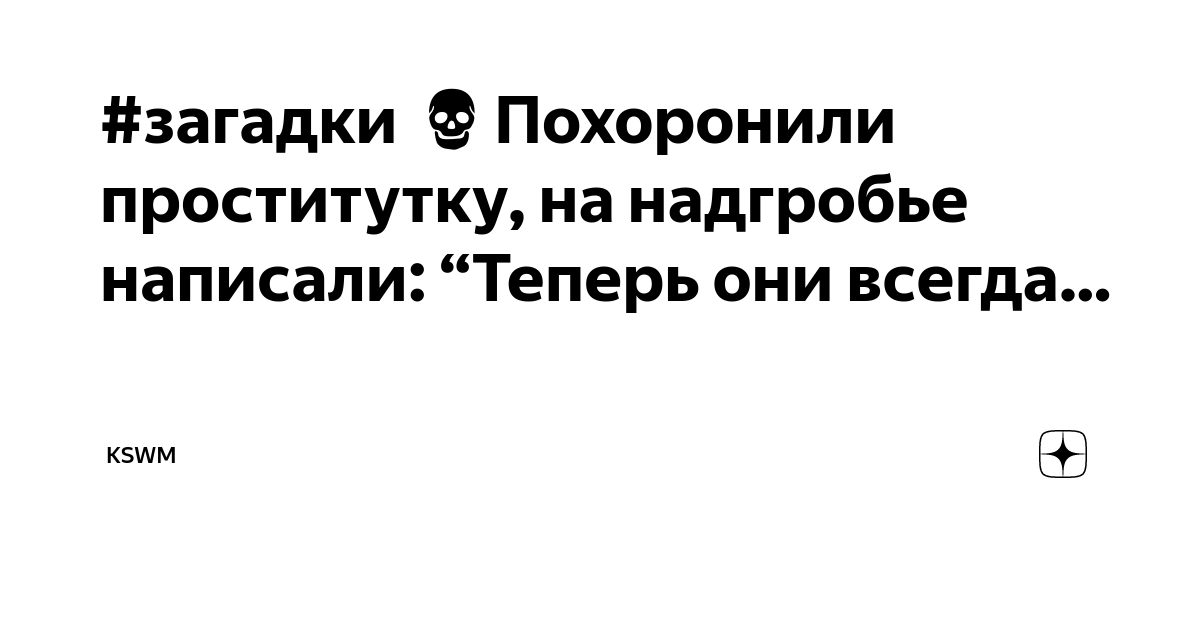 «Я 30 лет стою на трассе»: В Новосибирске опубликовали фото знаменитой проститутки Анжелы