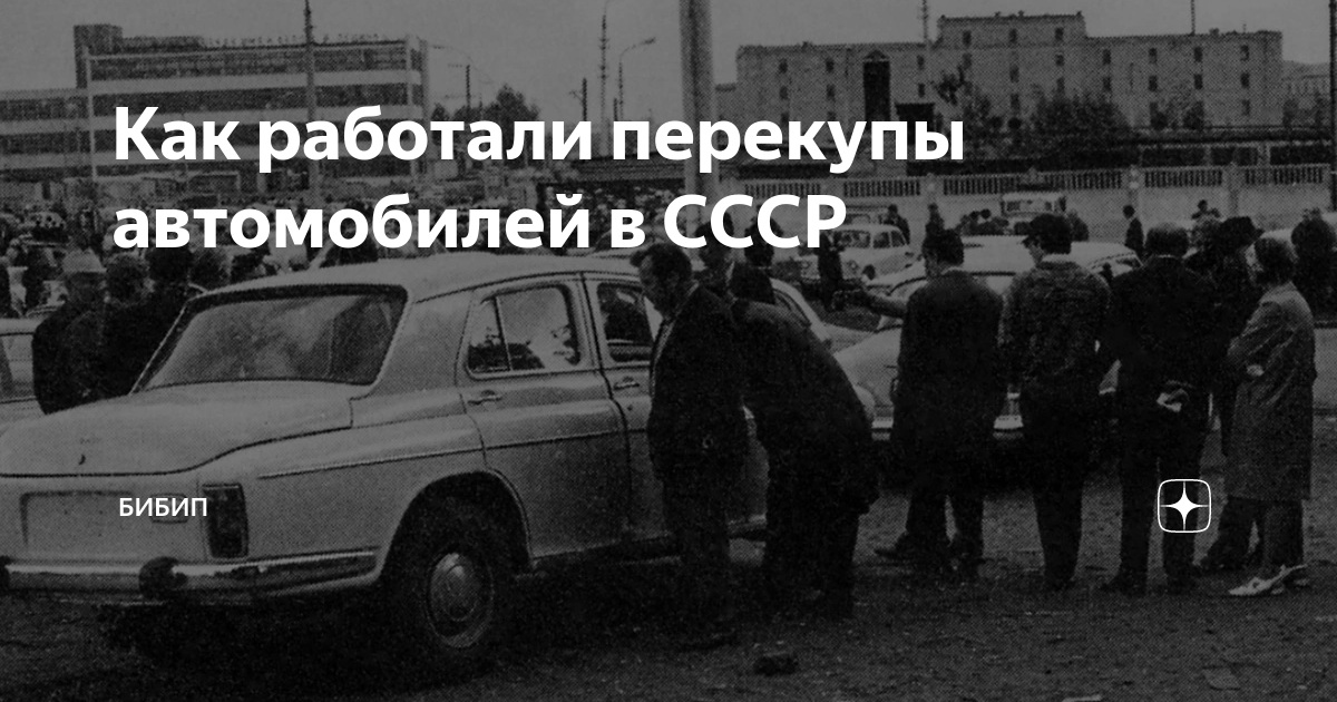 Перекупы автомобилей в челябинске