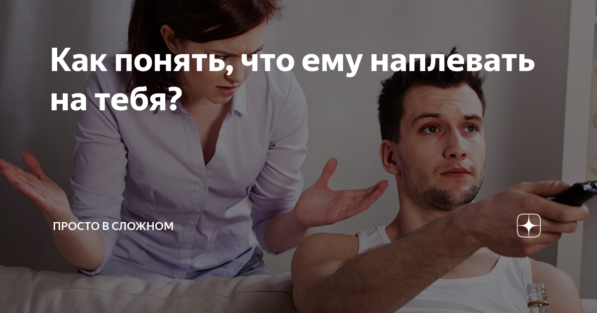 что делать если любишь,но этому человеку насрать на тебя?