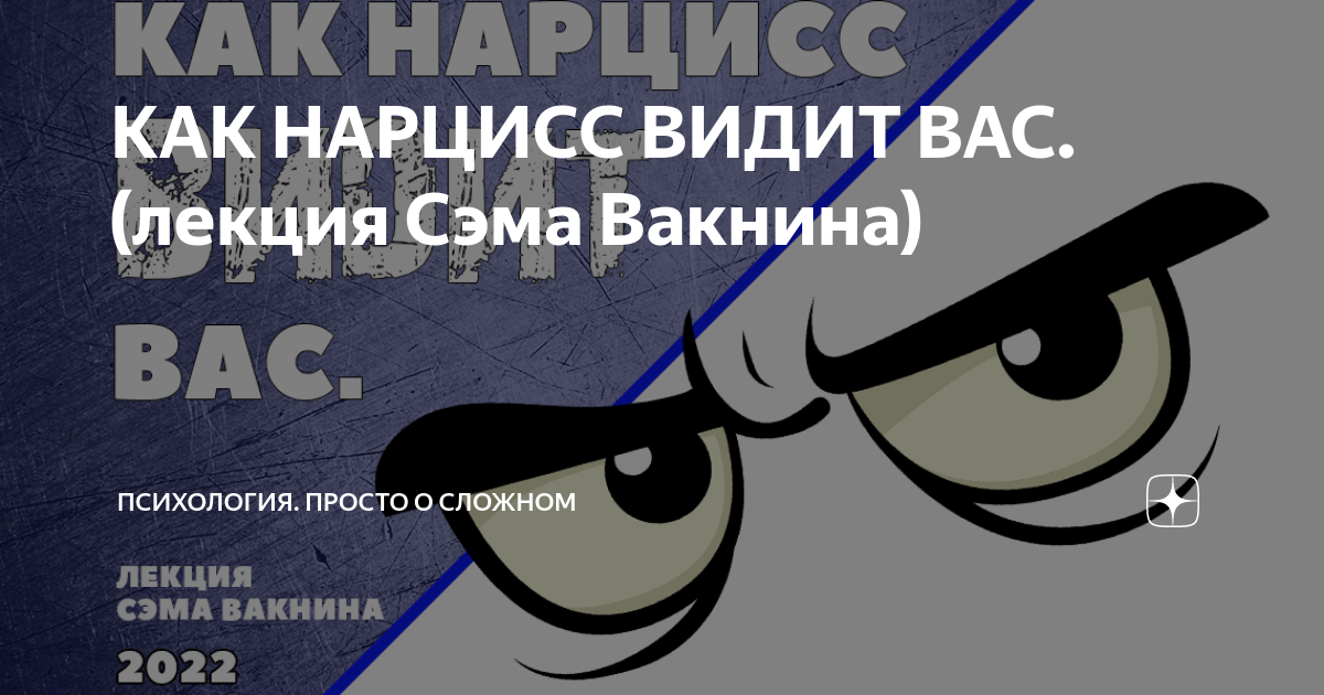 Сэм вакнин книги