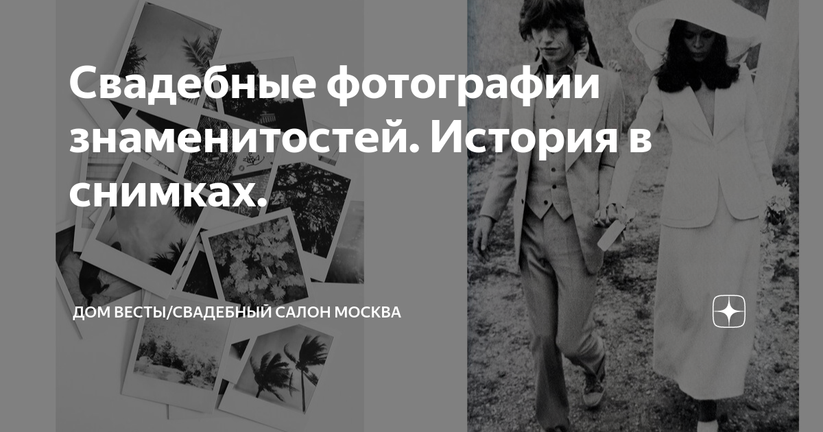 Свадебный салон веста анапа