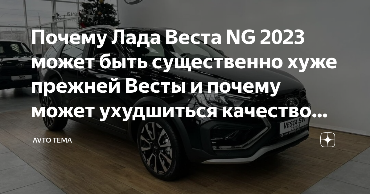 Почему кипит лада веста