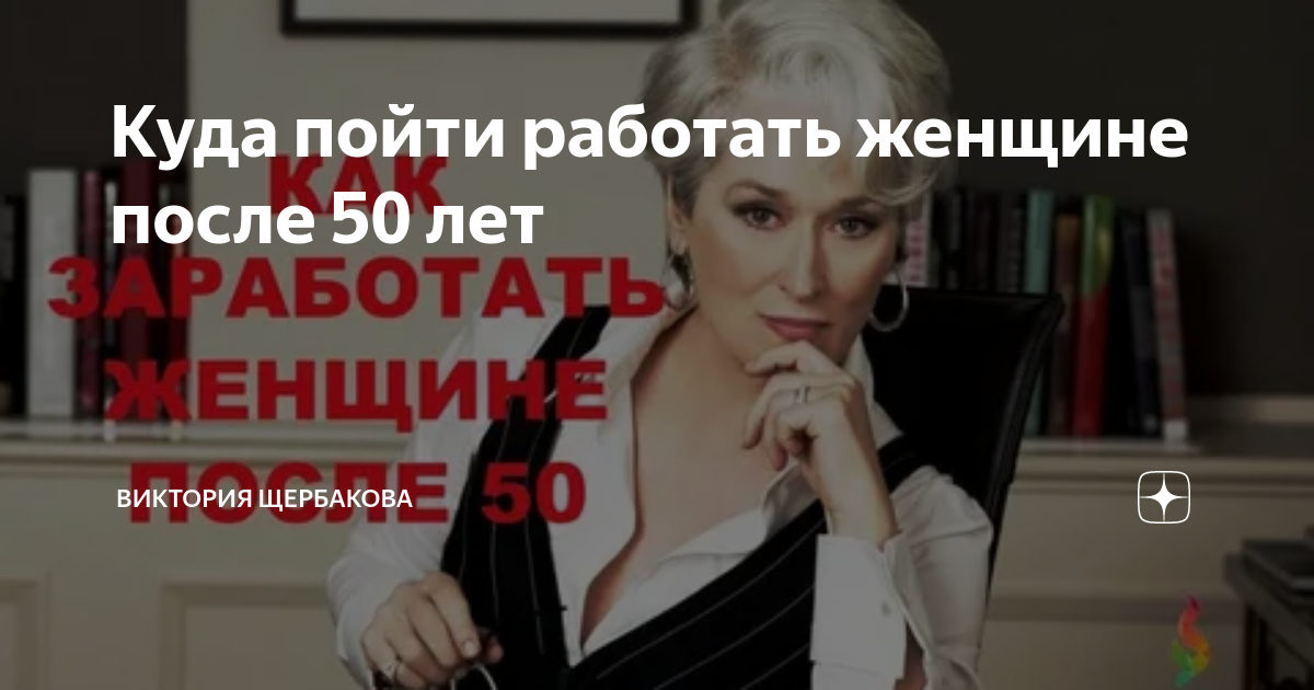 Если остался без работы в 40 лет: чем заняться дальше, как не упасть духом и снова найти себя