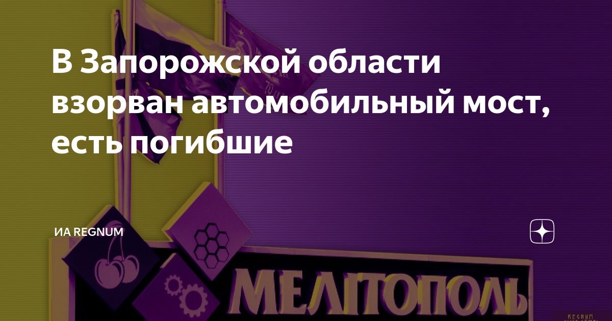 Автомобильный код запорожской области