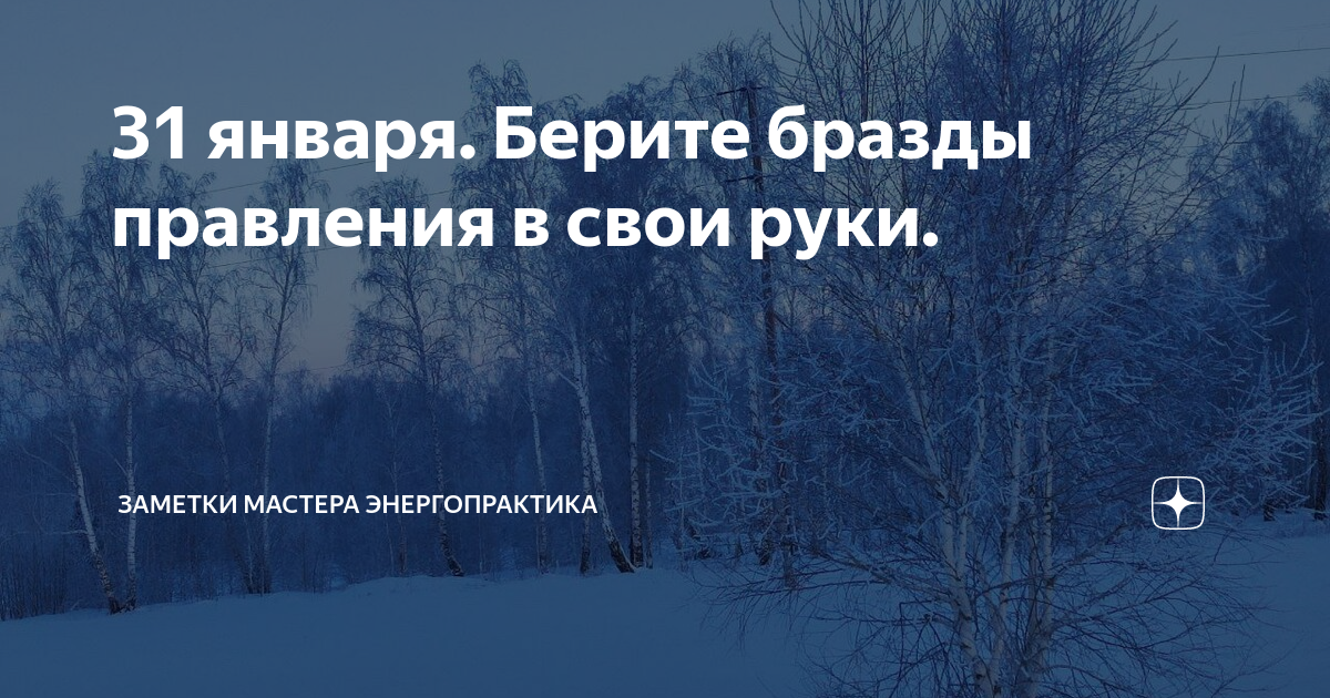 Значение словосочетания ВЗЯТЬ В РУКИ БРАЗДЫ ПРАВЛЕНИЯ. Что такое ВЗЯТЬ В РУКИ БРАЗДЫ ПРАВЛЕНИЯ?