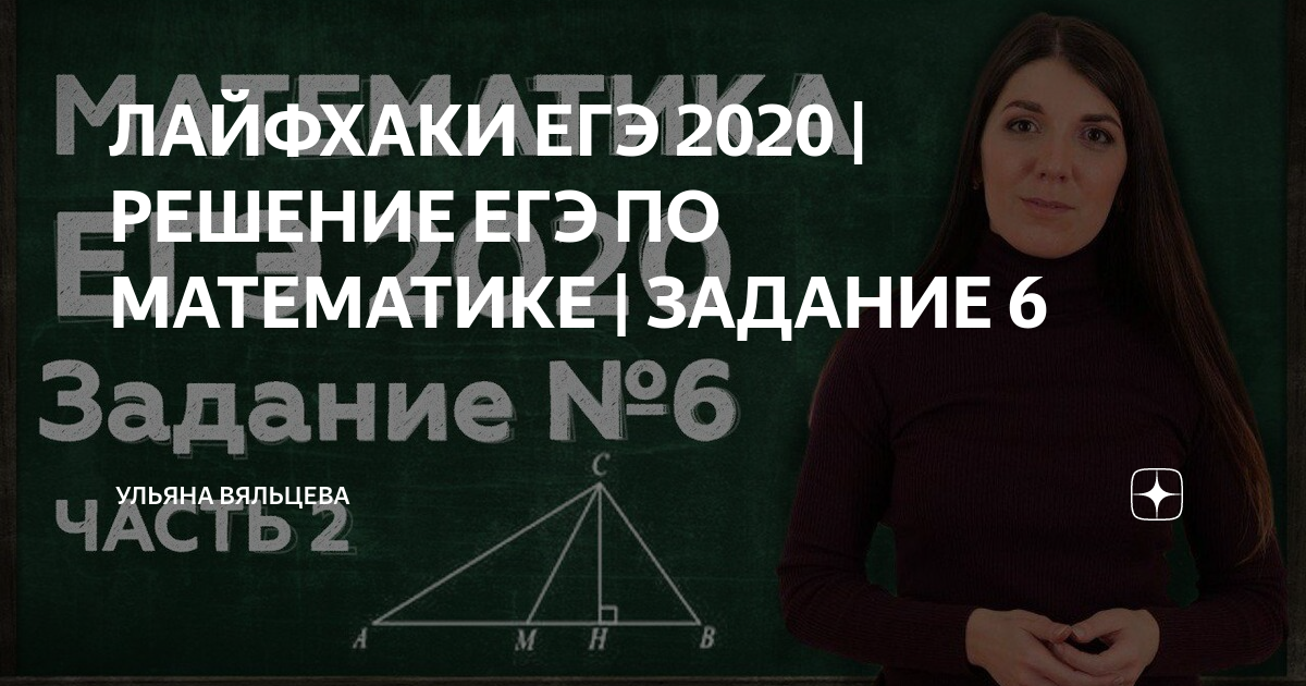 Решения 2020