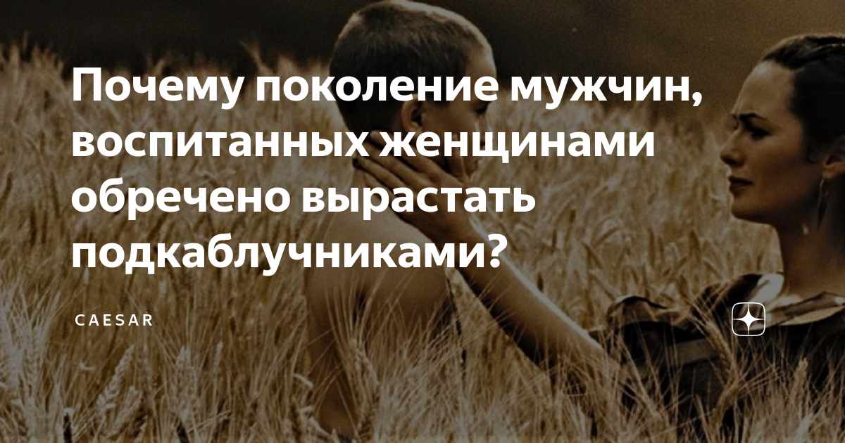 мужчины выращенные женщинами поможет ли другая женщина. мы поколение мужчин выращенных женщинами. мужчины выращенные женщинами поможет ли другая женщина. мужчины выращенные женщинами поможет ли другая женщина. кадры из фильма предложение с сандрой баллок.