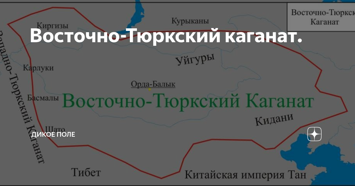 Тюркские названия городов. Западный и восточный каганат. Западно-тюркский каганат. Восточно тюркский территория. Тюркский каганат на карте.