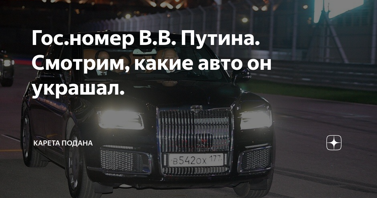 как можно выбрать гос номер на авто онлайн
