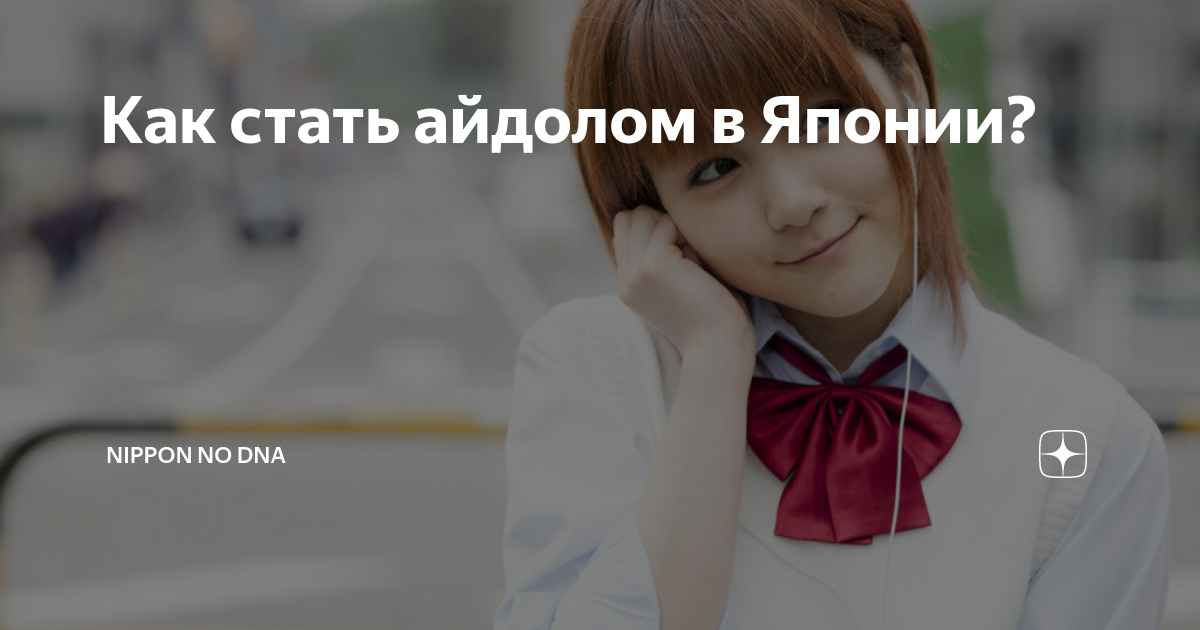 как стать айдолом в китае
