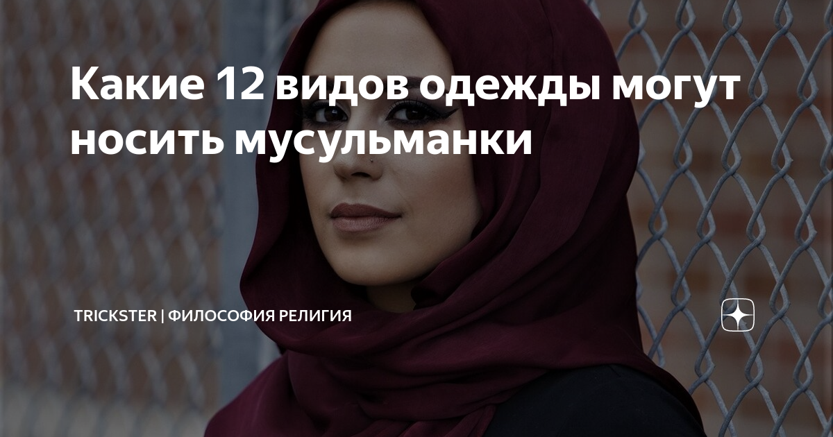 7 люди исповедующие одну религию могут быть диск локальной группой