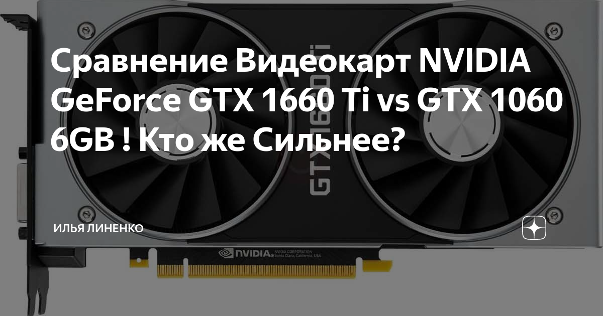 Gtx 1660 ti on sale vs 1060 6gb