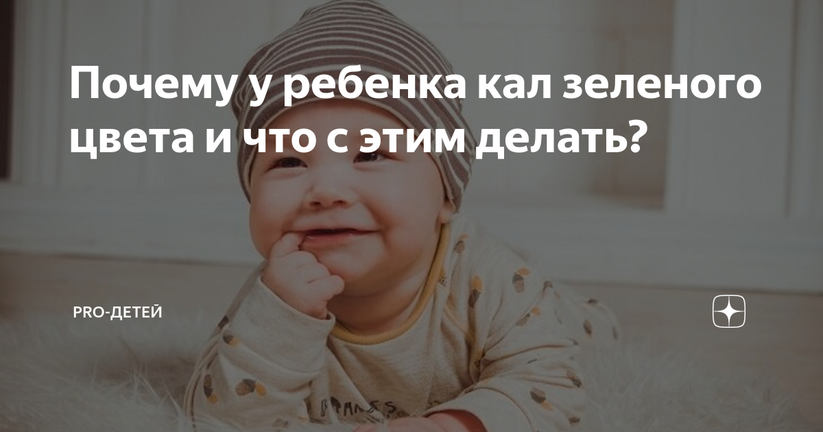 Нормальный цвет кала у взрослого человека. Зеленый кал у взрослого человека что это. Первородный кал меконий. Нормальный цвет кала у взрослого. Бристольская шкала кала тип 1.