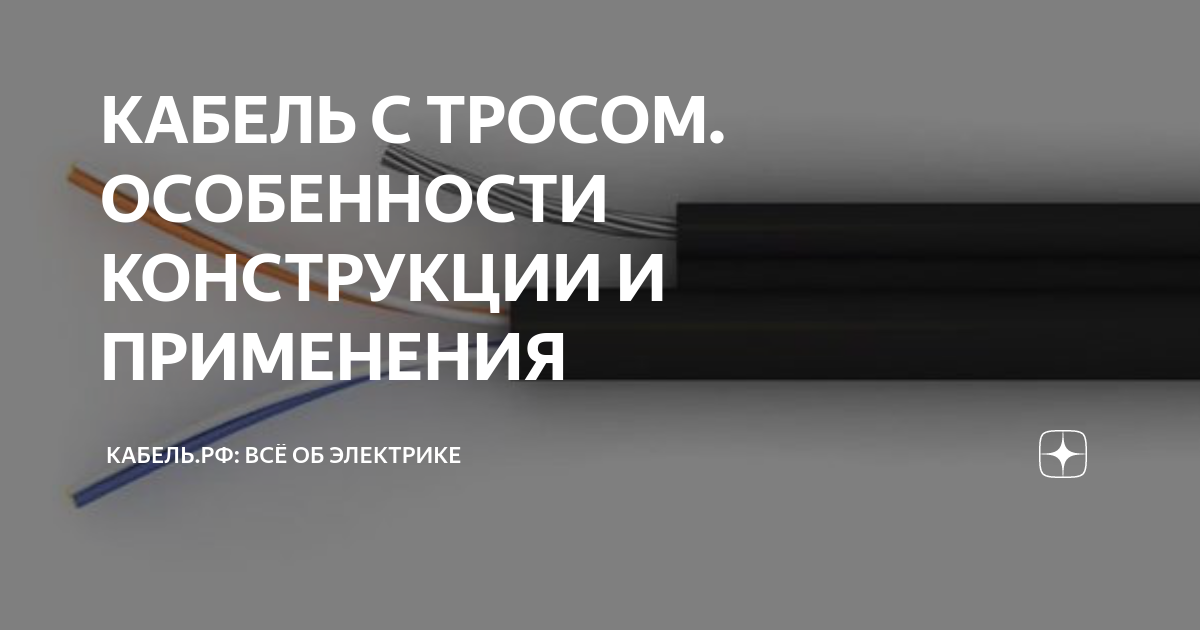 Как тянут кабель вббшвнг 5х150 в трубу с помощью троса