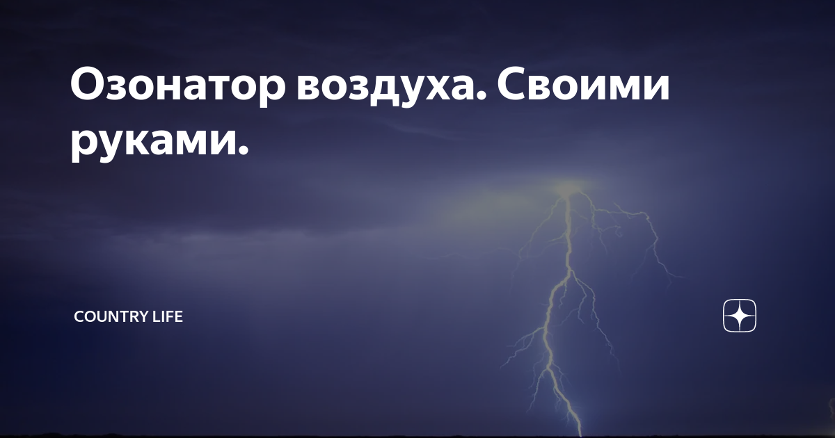 Проточный озонатор для воды «LS-O3». Купить по выгодной цене. Доставка по Москве и РФ. Выбирайте!