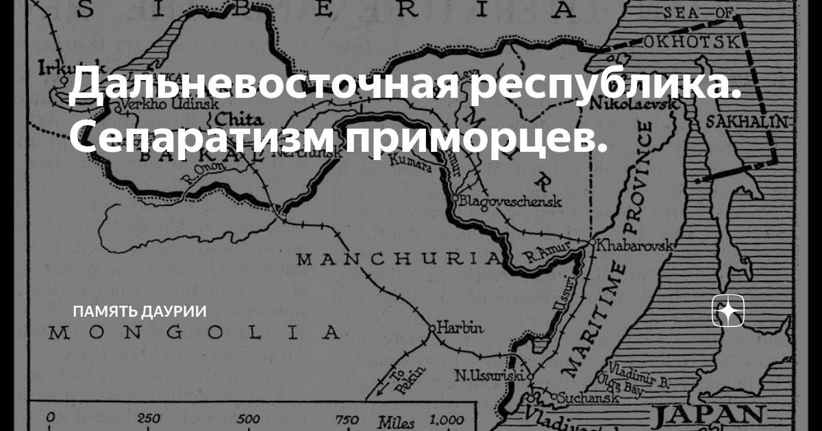 Дальневосточная республика карта