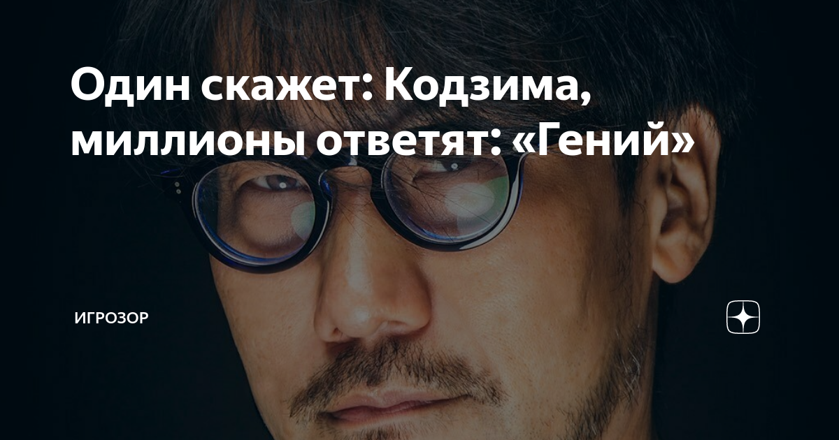 миллионы ответят год. миллионы скажут. если я скажу зиг миллионы ответят. оксимирон цитаты. и если я крикну миллионы ответят.