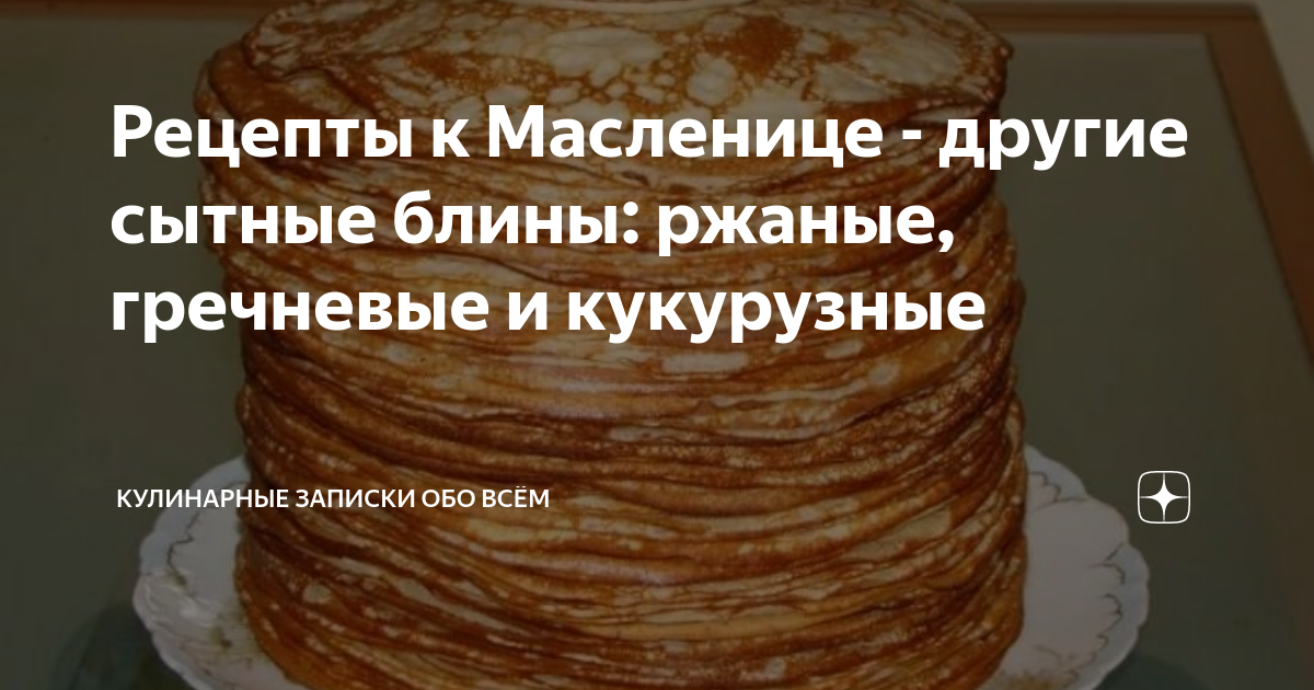 Нужно класть соду в блины. Нужно ли добавлять соду в блины. Блины соду гасят или нет. Соду добавляем в блинчики?. Сколько соды класть в блины.