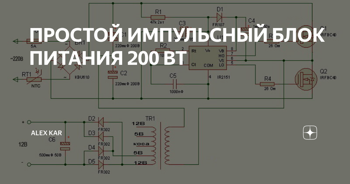 Схема импульсного трансформатора блока питания