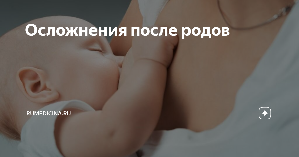 температура после родов, нормально ли это? — 7 ответов | форум Babyblog