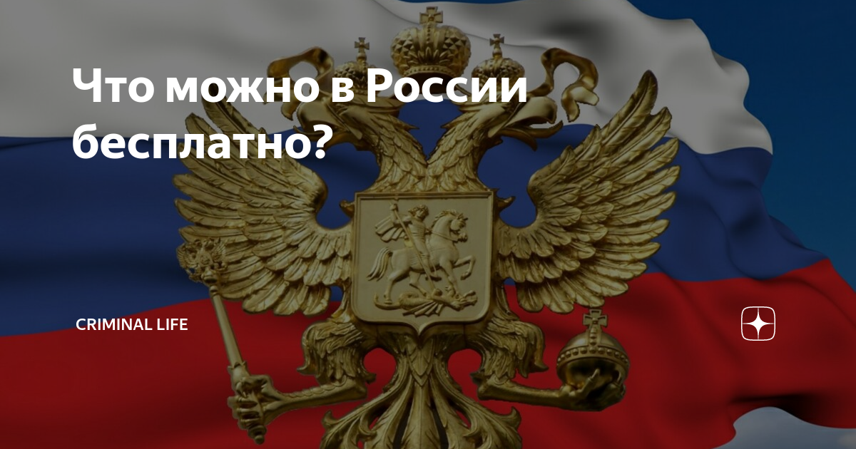 Москва - столица здоровья. Бесплатное лечение в Москве по ОМС для граждан РФ