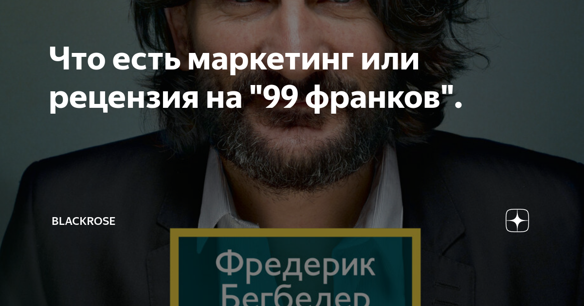 Идеаль (L'idéal), фильм - кадры, трейлеры, смотреть онлайн, актеры, фото и видео