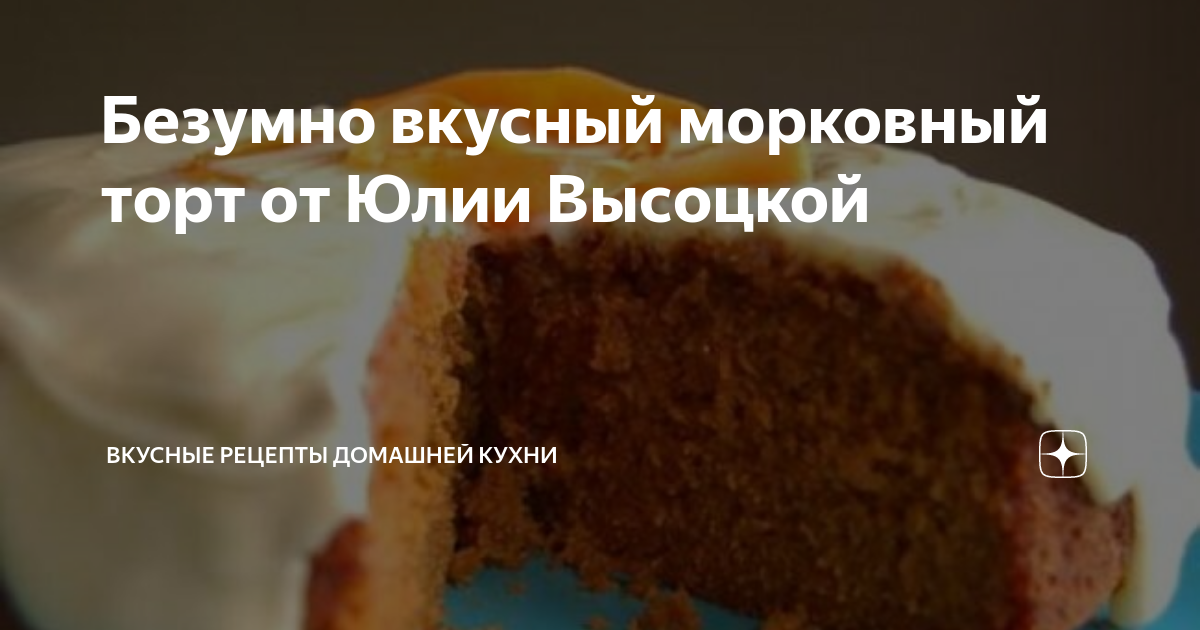 Рецепты высоцкой пошаговые