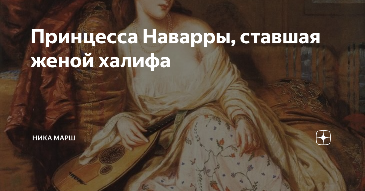 Марш дзен. Ника марш дзен. Ника марш дзен канал. Ника марш дзен читать онлайн бесплатно.