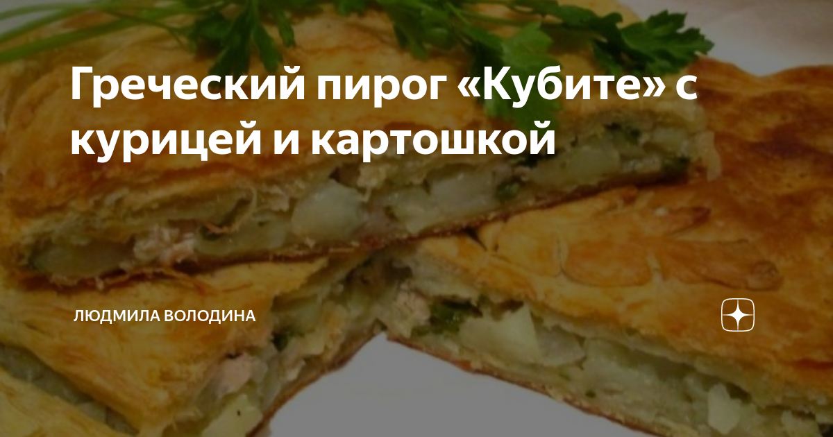 Кубите это какая кухня