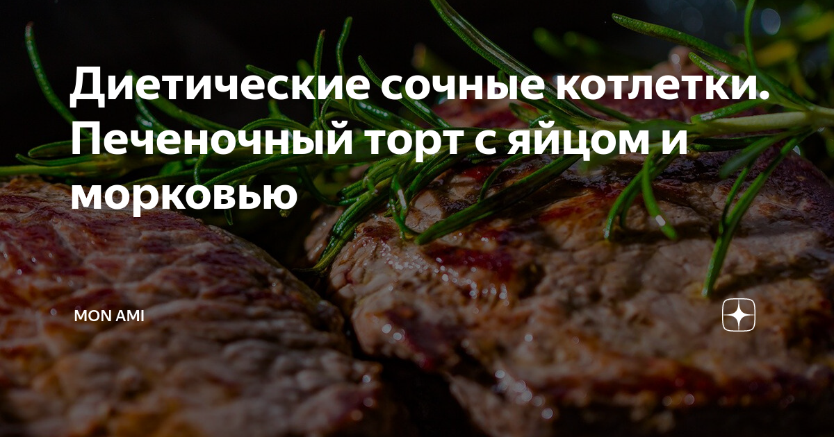 Сколько калорий в печеночном торте из куриной печени