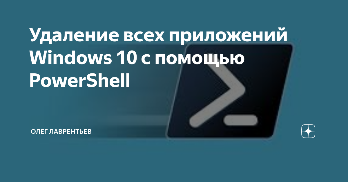 Powershell удалить пустые строки в файле