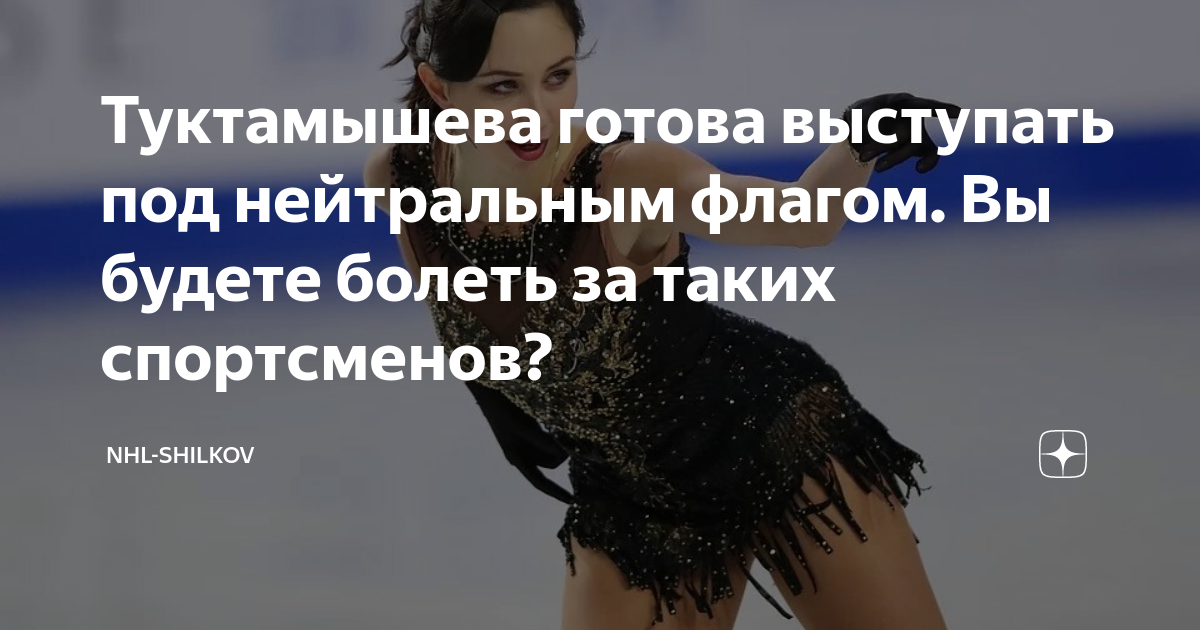 Нейтральный флаг россии на олимпиаде. Когда разрешат флаг россии на олимпиаде. России разрешили выступать под своим флагом. Выступить под нейтральным флагом. Выступить под нейтральным флагом.