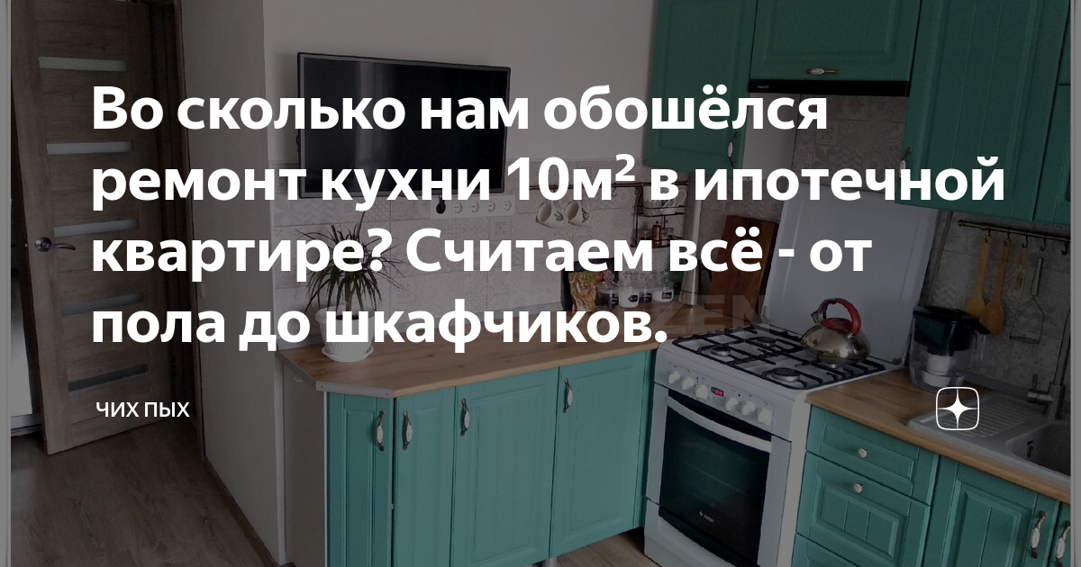 Вытяжка для кухни 10м2